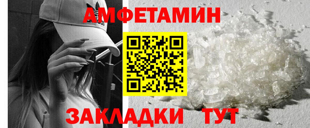 АМФЕТАМИН Розовый Топки