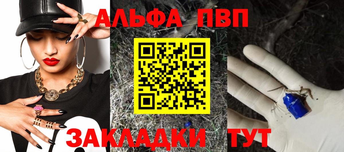 A-PVP СК Топки