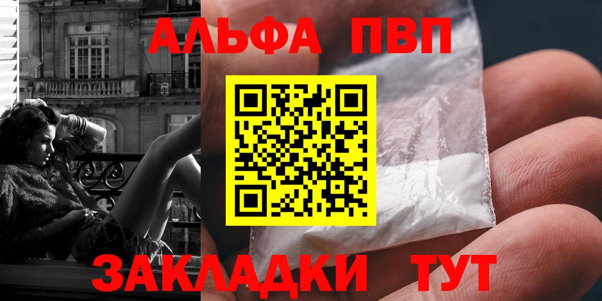 наркотики  Вход с VPN  Alpha-PVP VHQ  Топки  Alfa_PVP крисы CK 