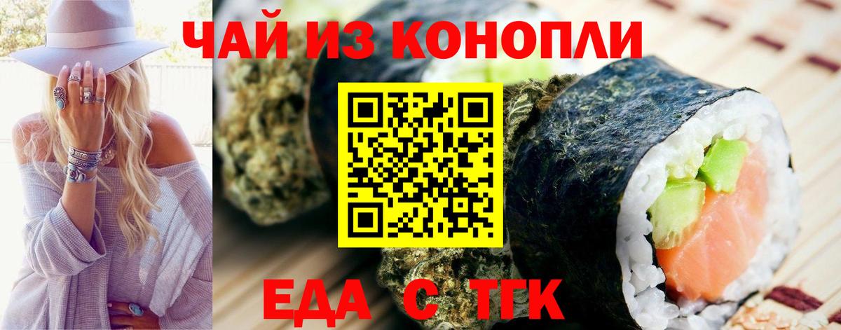 Топки  Печенье с ТГК конопля  Вход с VPN 