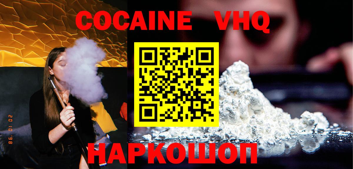 Топки  Кокаин Fish Scale  КОКАИН  Вход с VPN  Cocaine Эквадор 
