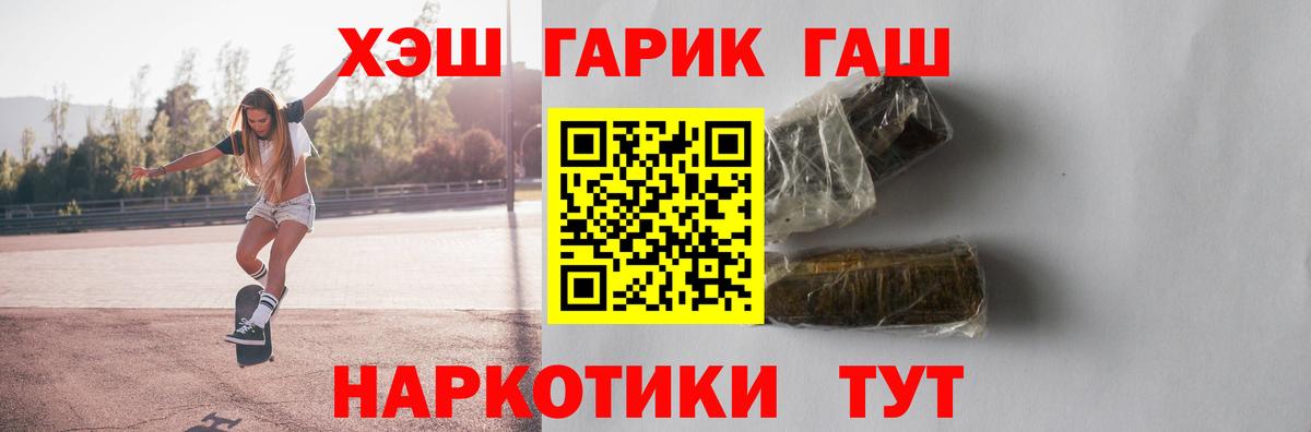 ГАШ 40% ТГК  ГАШИШ 40% ТГК  магазин    ГАШИШ  Топки  Вход с VPN 