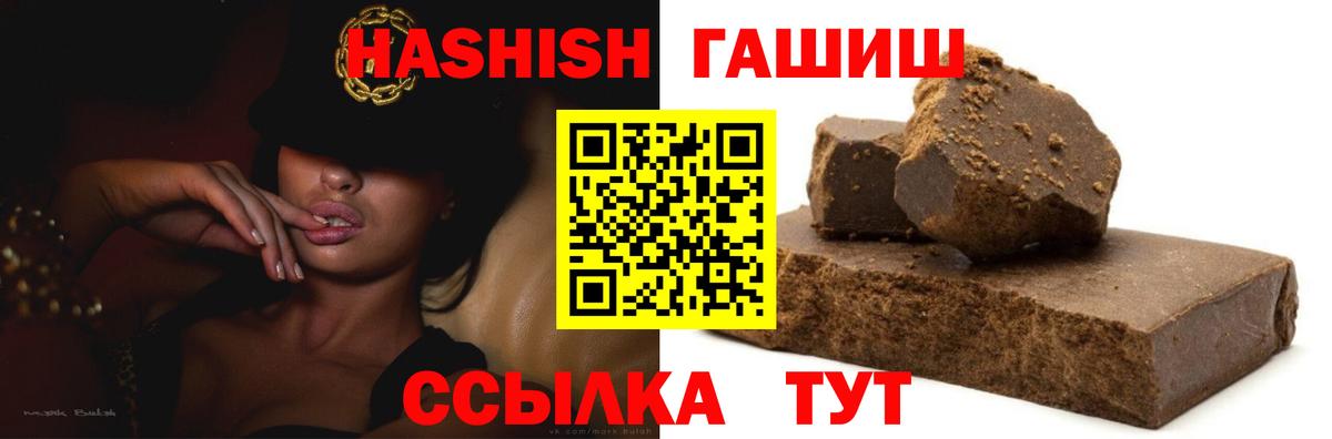 ГАШИШ гашик Топки
