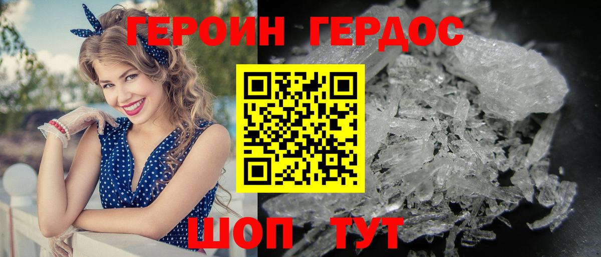 ГЕРОИН хмурый  ГЕРОИН  Топки  Вход с VPN 