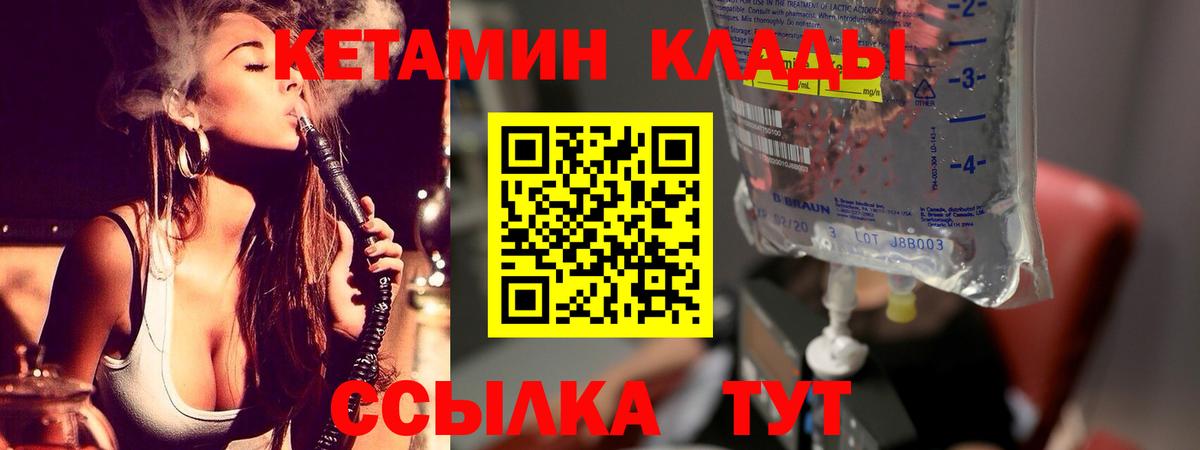 Кетамин VHQ Топки