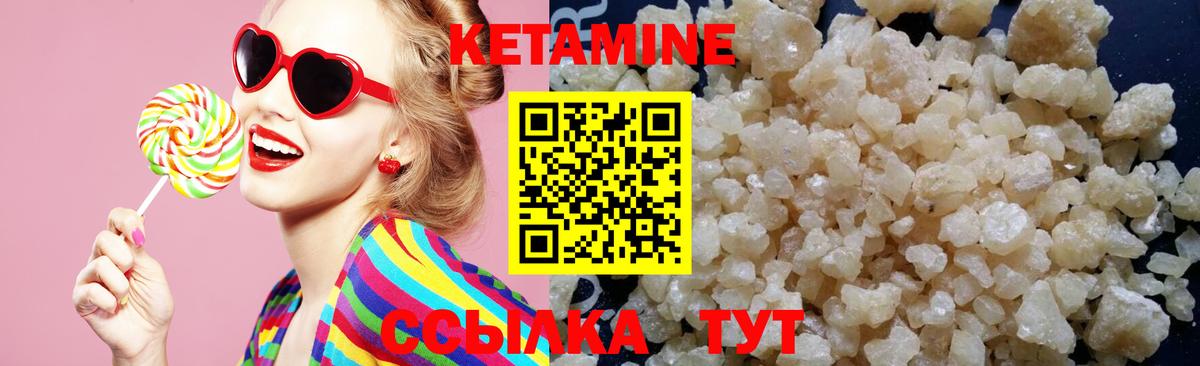 КЕТАМИН VHQ  Вход с VPN  КЕТАМИН ketamine  Топки 