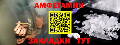 амфетамин Бугуруслан