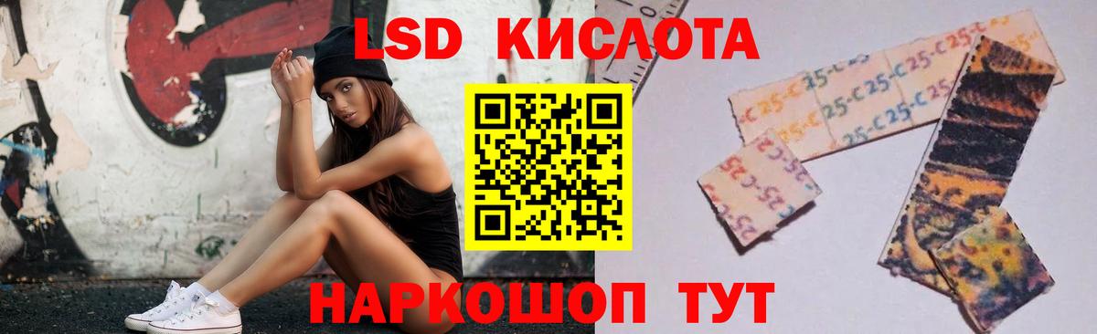 LSD-25 экстази кислота  Вход с VPN  Лсд 25 экстази  LSD-25 экстази ecstasy  Топки 