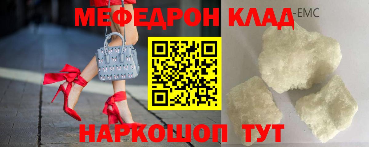 Топки  МЯУ-МЯУ  Вход с VPN  Меф мука 