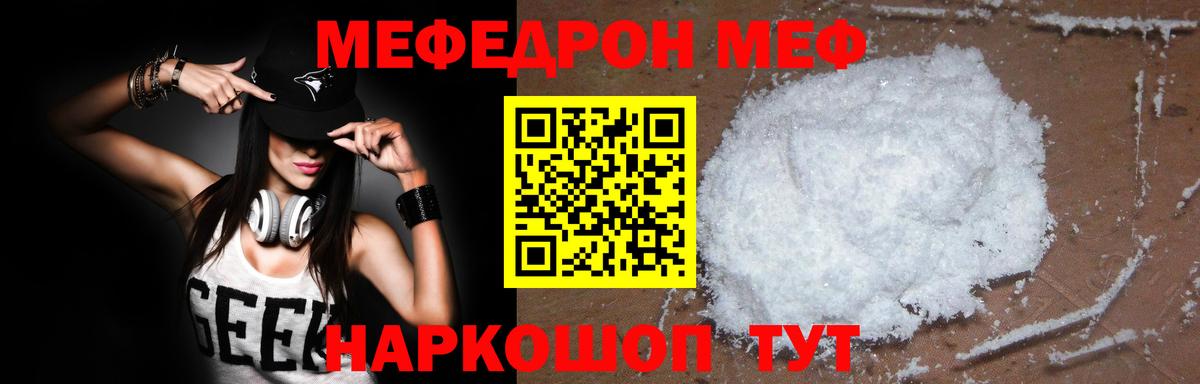 МЕФ Топки
