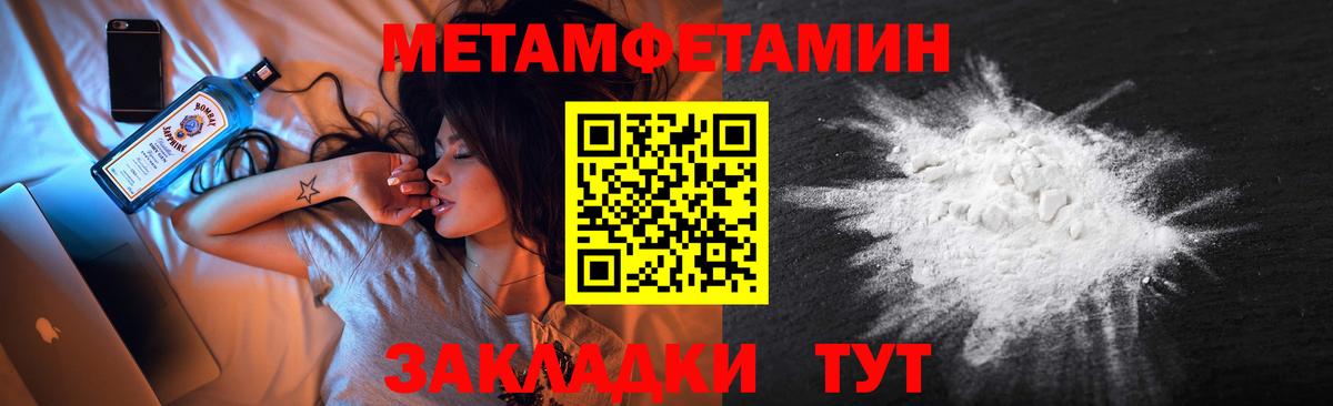 Метамфетамин Methamphetamine  Вход с VPN  Топки 