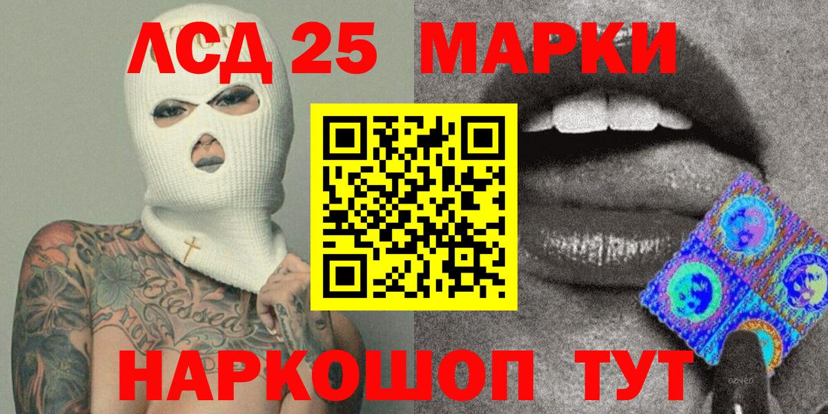 Марки 25I-NBOMe 1,5мг  Вход с VPN  Топки  Марки 25I-NBOMe 1,5мг 