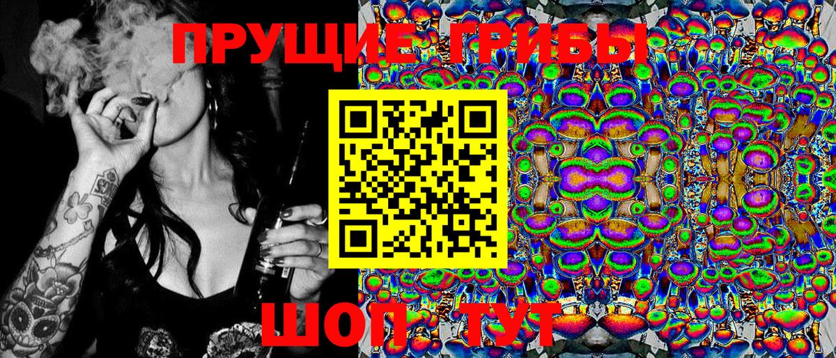 Псилоцибиновые грибы мухоморы Топки
